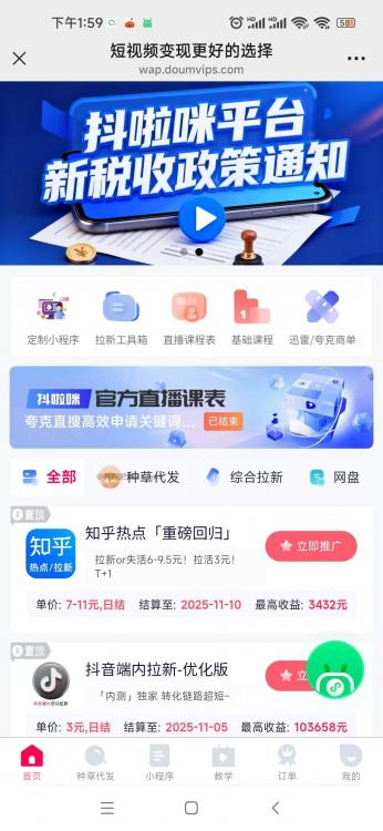 网络抖啦咪是什么平台-一个专注短视频流量变现的平台! 第3张 网络抖啦咪是什么平台-一个专注短视频流量变现的平台! 第3张