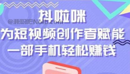 网络抖啦咪是什么平台-一个专注短视频流量变现的平台！ 第1张